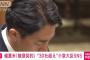 【悲報】小泉進次郎さん、分け目の毛量がかなり怪しくなってくる…