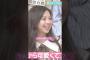 りおたんは嘘つき…？ #長嶋凛桜 #小津玲奈 #愛宕心響 #オズワルド #乃木坂46 #ネーブルオレンジ #乃木坂スター誕生