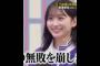 梅澤美波VS､一ノ瀬美空､無敗同士､対決前の前哨戦‼️｡…#梅澤美波 #一ノ瀬美空#乃木坂46 #乃木坂工事中#shorts
