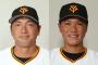巨人　長野と坂本の二軍の成績