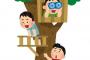 独身一人暮らしで、持ち家に住んでいるんだが…最近『うちの中を見せてほしい』と”余所の家の旦那さん”からしつこく言われている…