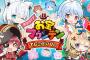 加藤純一がハマった『ホロライブお宝マウンテン』、DLCすべてを収録したSwitch版が6月19日に発売