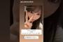 清水理央 ライブ前のりおちゃんInstagram 日向坂46 BRAND NEW LIVE 2025 「OVER THE RAINBOW」