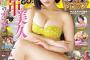 【画像】これぞ最強のオンナ！！田中美久の爆乳＆爆尻水着グラビアがエッチすぎるwwwwwヤンマガで「イッヌ」とコラボ！！！