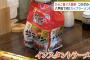 プロラーメン製作者「プロが作ればインスタントラーメンでも必ず美味しくなる」