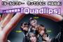 Quadlips、6月14日駒込警察署イベントで一日警察署長