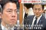 国民・玉木「国民の皆さん、小泉備蓄米はブタのエサなんですよ（半笑い）」小泉大臣「…」←表情ww