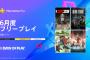 PSPlus 6月のフリープレイ提供開始！『NBA 2K25』『Alone in the Dark（アローン・イン・ザ・ダーク）』『Bomb Rush Cyberfunk』の3タイトル（～6/30 ）※『Destiny 2 「最終形態」』は5/30～
