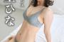 【画像】バレー全国大会出場美女、ランジェリー姿がエッチすぎるwwwwww蒔埜ひな、下着グラビアでB90 W61 H88の美ボディ大胆披露！！！
