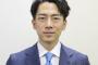 【朗報】小泉進次郎「古古古米の新名称を募集します！！」
