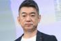 【緊急】橋下徹｢フジ第三者委員会のせいで第三者委員会制度は死んだ。｣