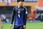 U20日本代表、神田奏真2ゴールでコンゴに2-0快勝！モーリスレベロT白星発進（関連まとめ）