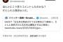 【画像】GACKTさん、古古米を美味いと言ったところ業界の先輩に苦言を呈され超長文で反論