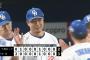 【中日対ロッテ1回戦】中日が３－２でロッテに勝利し連敗３でストップ！６回代打ブライトが右前へ決勝右前適時打！６回２失点の大野は２勝目！