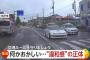 【悲報】車のフロントにナンバーが付いて無かったというニュースに車界隈がブチ切れしてしまうｗｗｗｗｗｗｗｗ