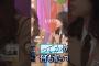 ぼやいてるってかのセンター　#金村美玖 #オードリー #ってか #卒業写真だけが知ってる #小坂菜緒 #日向坂46