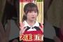 まさかの勝利にびっくりする五百城茉央ちゃん #ラヴィット #乃木坂46 250527