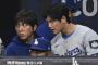 【悲報】水原一平さん、あと５日で刑務所入りｗｗｗｗｗｗｗｗ