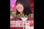 増田三莉音､笑顔で､最遅記録更新を喜ぶ｡…#増田三莉音 #乃木坂46 #乃木坂工事中