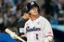 東京ヤクルトスワローズ山田哲人(1).199(151-30)3本12打点0盗塁4失策OPS.545