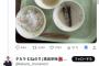 【画像】沖縄の学校給食　唐揚げ1個給食より酷すぎるｗｗｗｗｗｗｗｗｗｗ