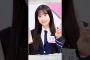 櫻坂46 村井優 出逢った頃のように #村井優 #櫻坂46