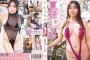 素朴な顔立ちの地味女子、脱いだら100cmのHカップでヤバかったwwww夏佳しお、最新イメージDVDでドスケベボディを大胆露出！！！新作「舞い散る桜と柔肌と」の動画＆画像まとめ！