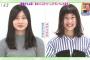 【画像】福島から上京したてのバスガイドさん(18)が綺麗に大変身を遂げる