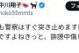 しょこたんブチ切れ「『覚悟』があるんですよね？誹謗中傷するってことは」
