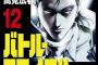 『バトル・ロワイアル』の桐山とかいうキャラｗｗｗ