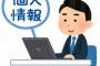 担任『こいつら、お前に個人情報流されてイタズラ電話やメールで酷い目にあったって言ってるけど事実じゃないよな？』俺「違います＾＾」ＤＱＮ「嘘つき！お前‥」→なんと