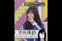 池田瑛紗､中西アルノの､まさかの指名に憤慨してしまう｡…#中西アルノ#池田瑛紗 #乃木坂46 #乃木坂工事中#shorts