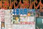 阿部監督「こういう作戦増えていく」 1試合”4犠打”で連敗止める