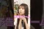 口のまわりにクリームがついちゃう #乃木坂46