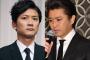 国分太一さん、山口達也に正論「どうしてこうなったかちゃんと説明すべき。甘えた言葉は必要ない」