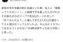 国分さん&山口さん、ジープに乗って一般人相手に激怒していた模様！怖すぎワロタ
