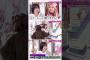 みおかりん #櫻坂46