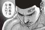 【TOUGH 龍を継ぐ男】最終話感想　打ち切り！？ついに龍を継ぐ男が決定して完結！