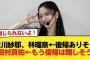 金川紗耶、林瑠奈←次作で復帰できそう。田村真佑←もう復帰は難しそう【乃木坂46】