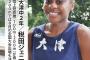 【画像】陸上部JC、5年で美しく成長するｗｗｗｗｗ