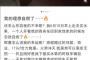中国の電気自動車が自然発火→メーカーから明確な回答無く車両も現場に放置ｗｗｗｗｗｗｗ