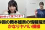 【6月25日の人気記事10選】 今回の岡本姫奈の情報漏洩、かなりヤバい模様乃木坂4… ほか【乃木坂・櫻坂・日向坂】