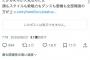 K-POPファン「ジャニオタに喧嘩売って見た」→3億閲覧