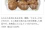 セブンイレブンさん、ガチのマジで反省して6個入り200円の激安たこ焼きを発売してしまうwww