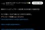 【悲報】モンハンワイルズ公式さん、ラギアクルスの右前足画像で3ヶ月持つと思っていた