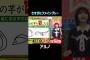 勘が冴えるアルノ　#乃木坂46