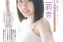 今週の週刊少年チャンピオンの表紙&グラビアの子が乃木坂にいそうな美少女ｗｗｗｗｗｗｗｗｗｗｗｗｗｗｗ