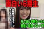 話していて元気になる面白い6期生を明かす小川彩【乃木坂46】