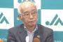 【悲報】JA福井会長、小泉農水相にブチギレお気持ち表明「せっかく米の値段上がったのに農家全部廃業ですわ」