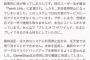 【悲報】Switch2 不適切なユーザーネームで永久BAN